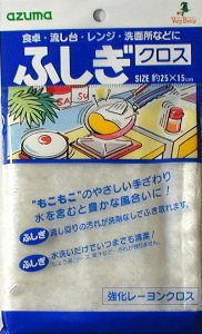 ふしぎクロス