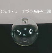 Ｃｒａｆｔ・Ｕ　手づくり硝子工房