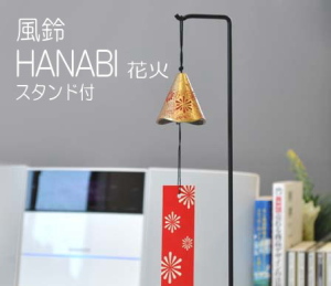 壱鋳堂　南部鉄器　風鈴　HANABI　花火　スタンド付