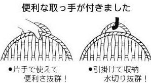 盆ざる　手付／雅竹　国産の竹製品