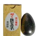 ザ・鉄玉子(てつたまご)／南部鉄器