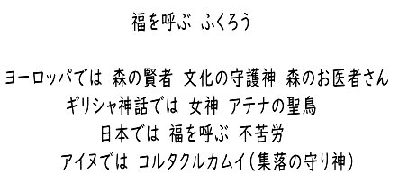 ふくろう箸置きセット／松葉産業